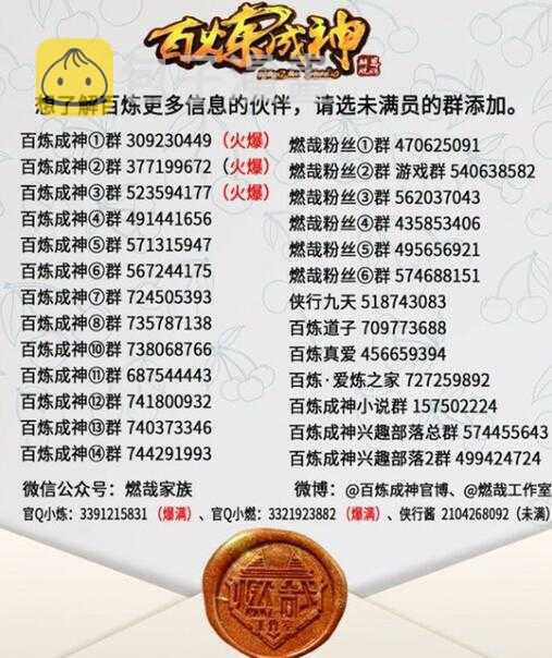 百炼成神韩漫全集-第604话 无计可施无删减无遮挡章节图片 