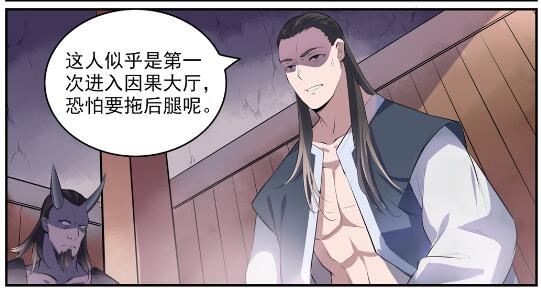百炼成神韩漫全集-第605话 五行均衡无删减无遮挡章节图片 