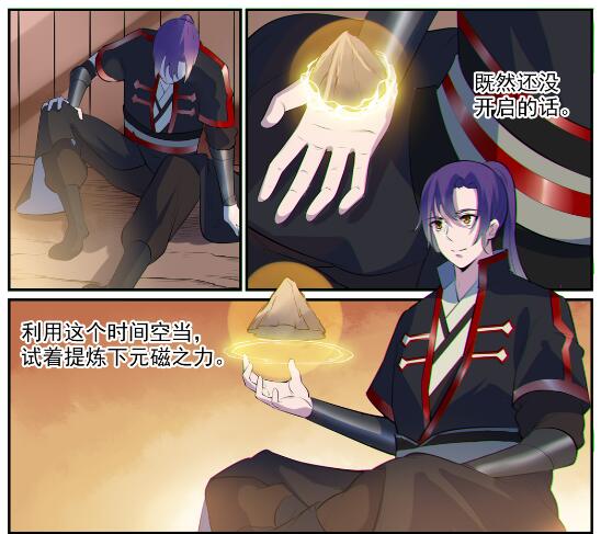 百炼成神韩漫全集-第605话 五行均衡无删减无遮挡章节图片 