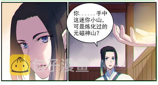 百炼成神韩漫全集-第605话 五行均衡无删减无遮挡章节图片 