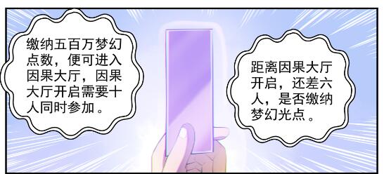 百炼成神韩漫全集-第605话 五行均衡无删减无遮挡章节图片 
