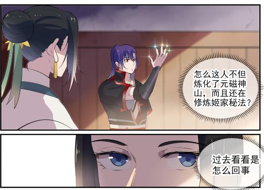 百炼成神韩漫全集-第605话 五行均衡无删减无遮挡章节图片 