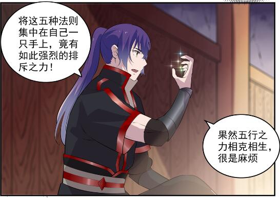 百炼成神韩漫全集-第605话 五行均衡无删减无遮挡章节图片 