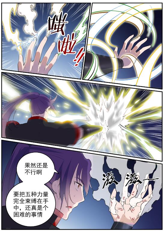 百炼成神韩漫全集-第605话 五行均衡无删减无遮挡章节图片 
