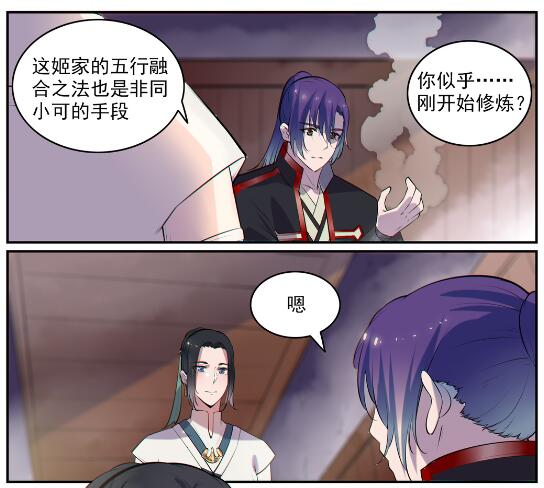 百炼成神韩漫全集-第605话 五行均衡无删减无遮挡章节图片 