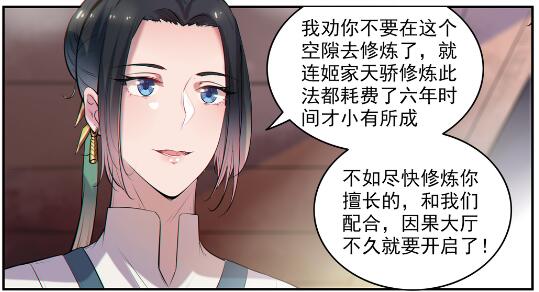 百炼成神韩漫全集-第605话 五行均衡无删减无遮挡章节图片 
