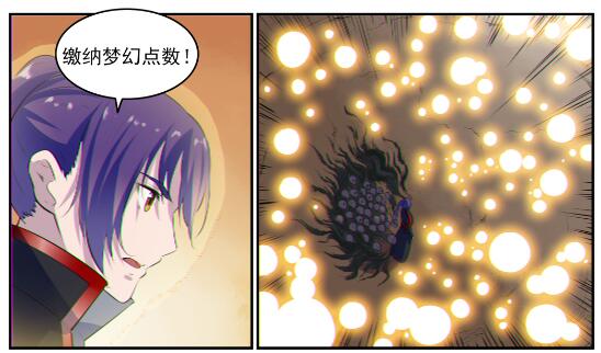 百炼成神韩漫全集-第605话 五行均衡无删减无遮挡章节图片 