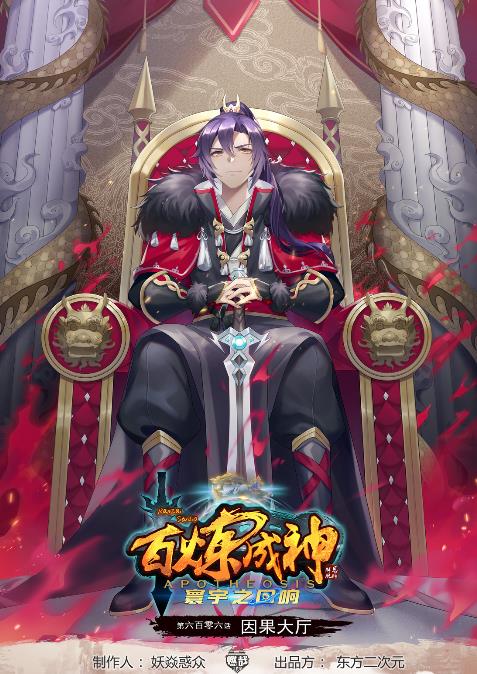 百炼成神韩漫全集-梦幻战场 罗征多少名无删减无遮挡章节图片 