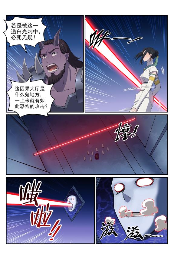 百炼成神韩漫全集-第606话 因果大厅无删减无遮挡章节图片 