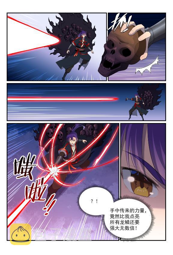 百炼成神韩漫全集-第606话 因果大厅无删减无遮挡章节图片 