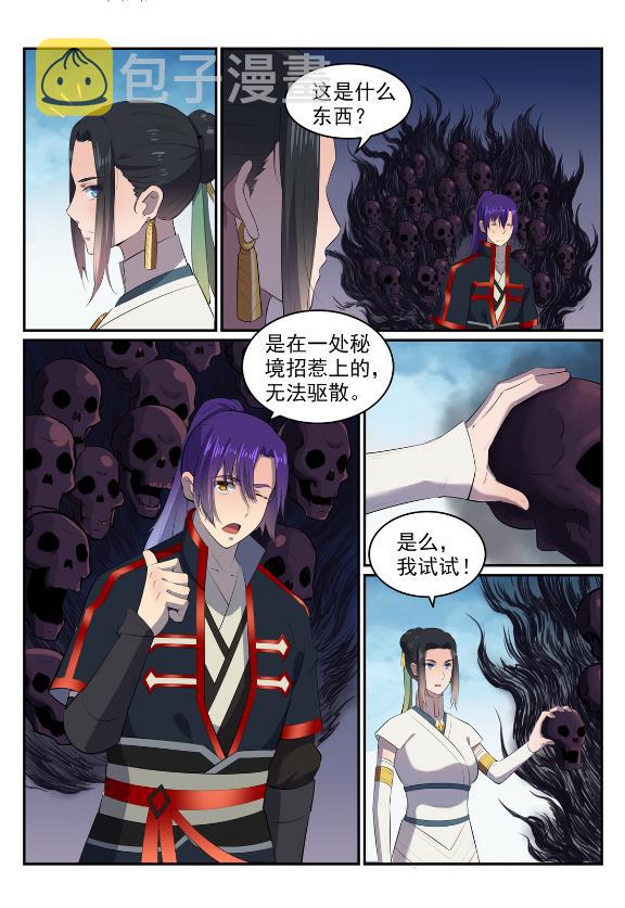 百炼成神韩漫全集-第606话 因果大厅无删减无遮挡章节图片 