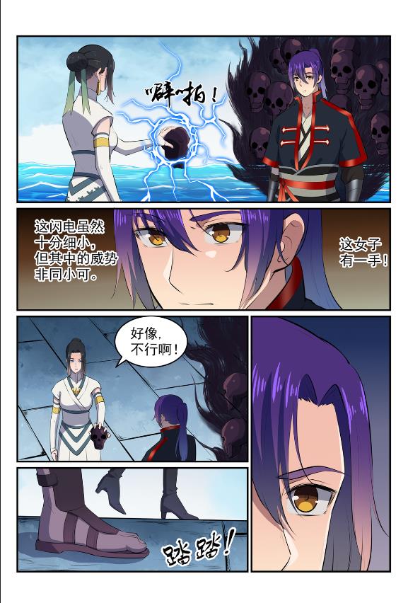 百炼成神韩漫全集-第606话 因果大厅无删减无遮挡章节图片 