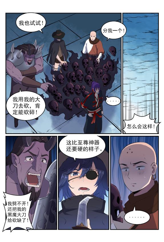 百炼成神韩漫全集-第606话 因果大厅无删减无遮挡章节图片 