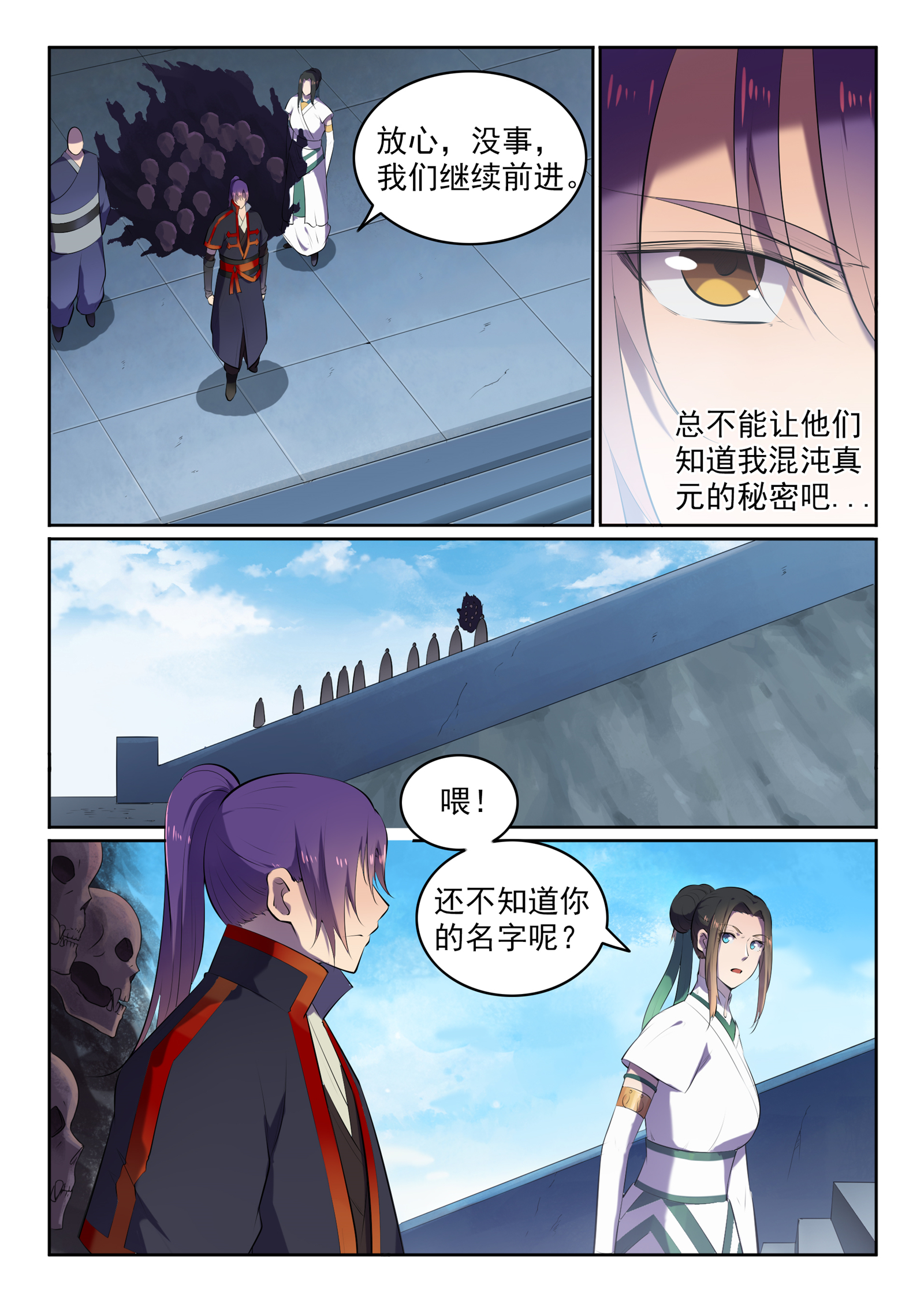百炼成神韩漫全集-第607话 致命袭击无删减无遮挡章节图片 