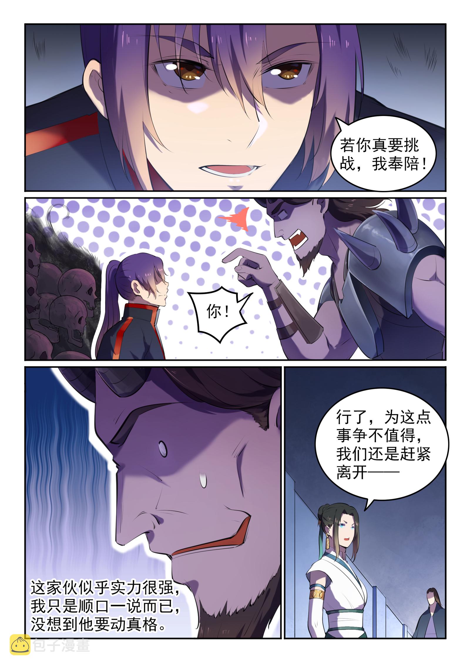 百炼成神韩漫全集-第607话 致命袭击无删减无遮挡章节图片 