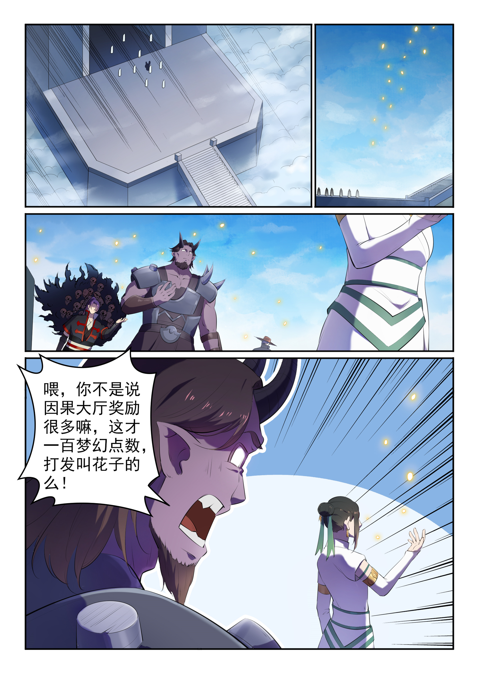 百炼成神韩漫全集-第607话 致命袭击无删减无遮挡章节图片 