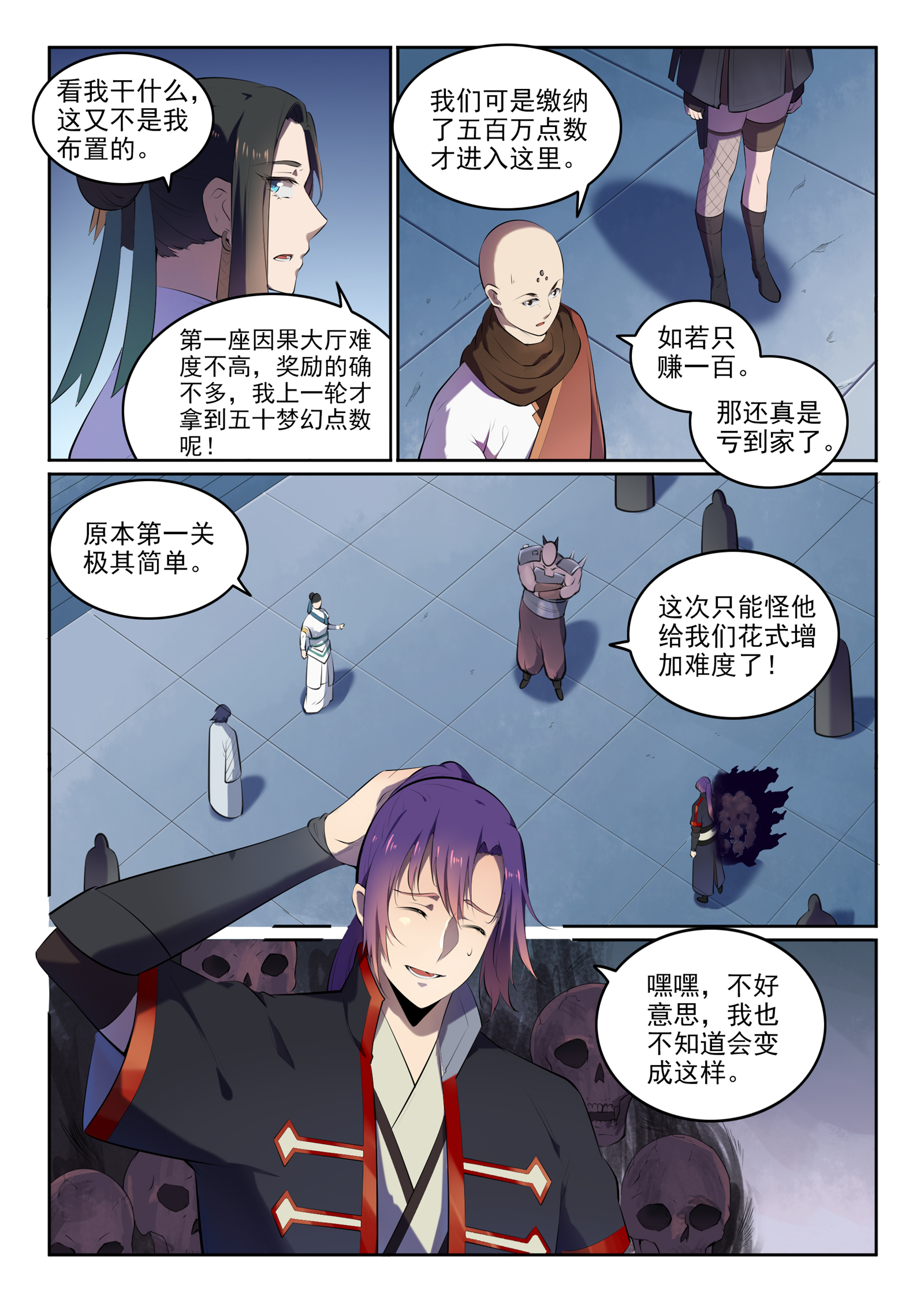 百炼成神韩漫全集-第607话 致命袭击无删减无遮挡章节图片 