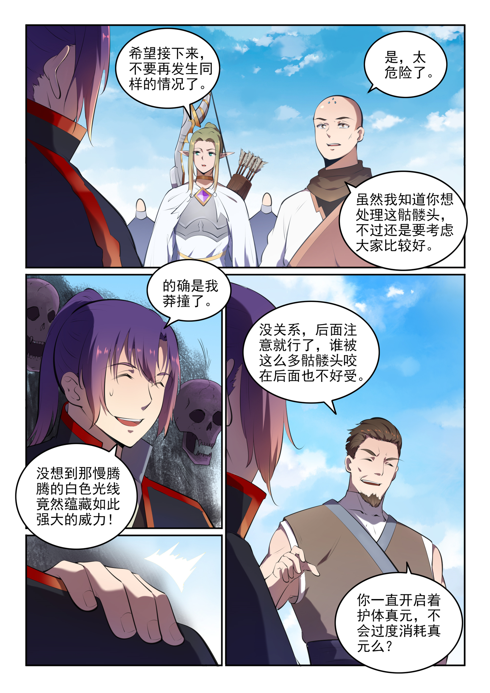 百炼成神韩漫全集-第607话 致命袭击无删减无遮挡章节图片 
