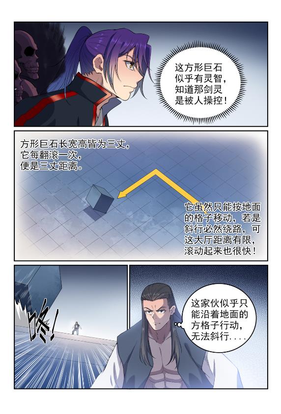 百炼成神韩漫全集-第608话 名门望族无删减无遮挡章节图片 