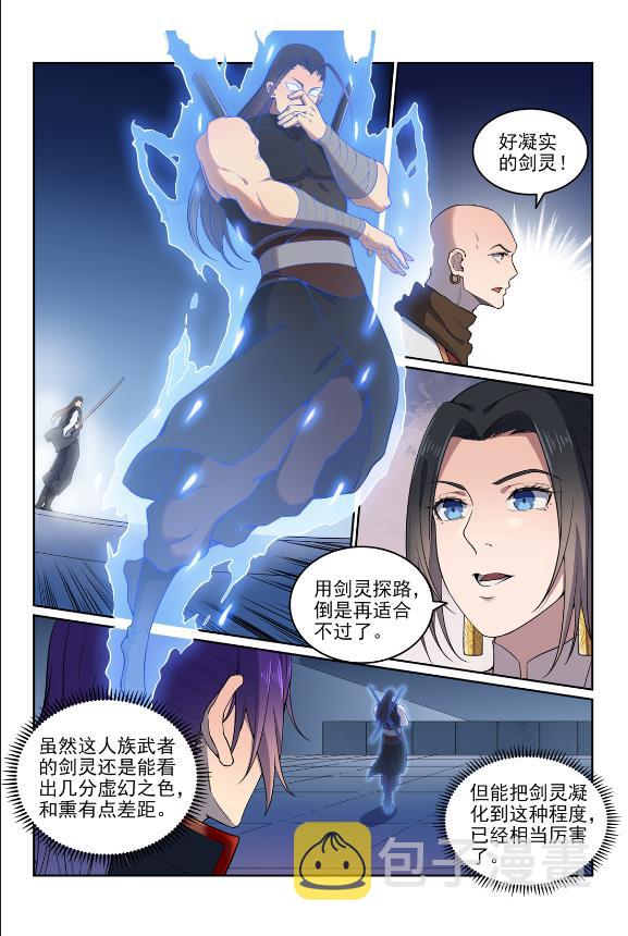 百炼成神韩漫全集-第608话 名门望族无删减无遮挡章节图片 