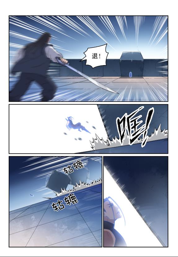 百炼成神韩漫全集-第608话 名门望族无删减无遮挡章节图片 