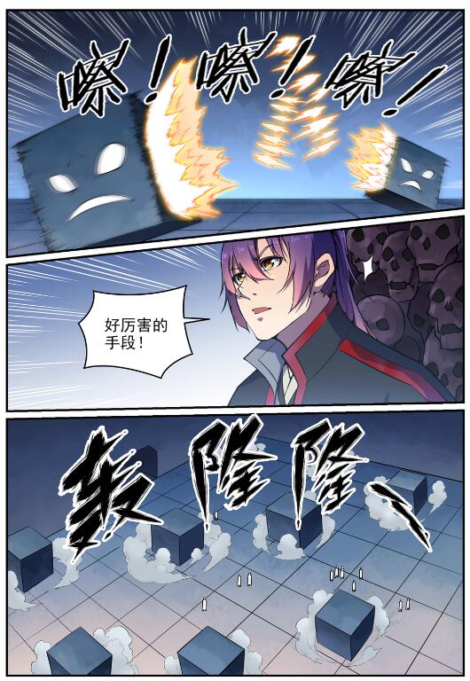 百炼成神韩漫全集-第609话 巨石滚转无删减无遮挡章节图片 