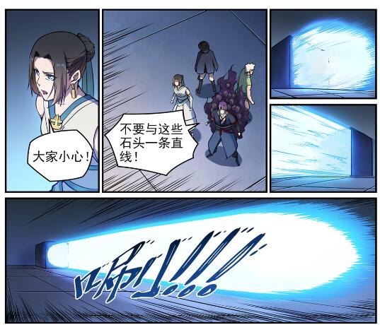 百炼成神韩漫全集-第609话 巨石滚转无删减无遮挡章节图片 