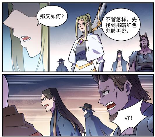 百炼成神韩漫全集-第610话 插翅难飞无删减无遮挡章节图片 
