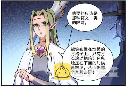 百炼成神韩漫全集-第610话 插翅难飞无删减无遮挡章节图片 
