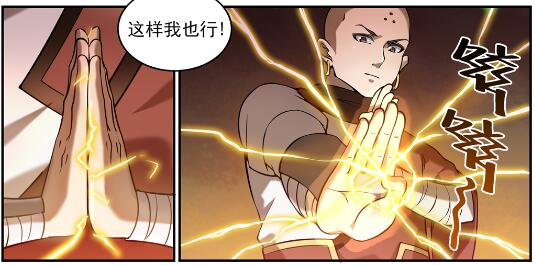 百炼成神韩漫全集-第610话 插翅难飞无删减无遮挡章节图片 