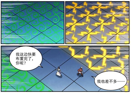 百炼成神韩漫全集-第610话 插翅难飞无删减无遮挡章节图片 