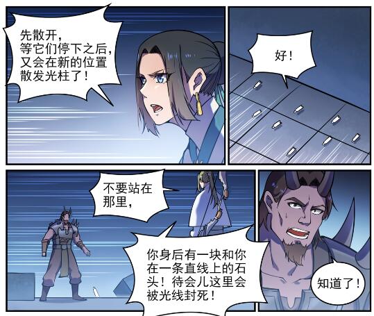 百炼成神韩漫全集-第610话 插翅难飞无删减无遮挡章节图片 