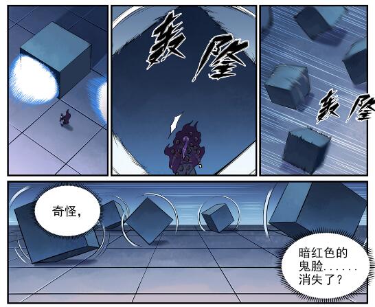 百炼成神韩漫全集-第610话 插翅难飞无删减无遮挡章节图片 