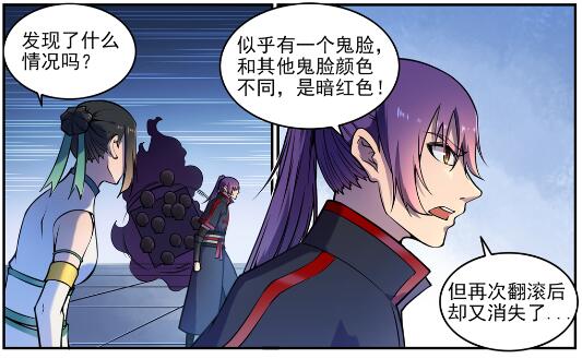 百炼成神韩漫全集-第610话 插翅难飞无删减无遮挡章节图片 
