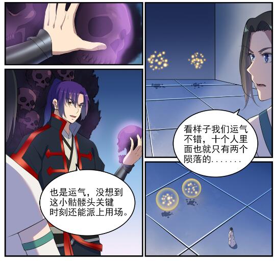 百炼成神韩漫全集-第611话 通力合作无删减无遮挡章节图片 