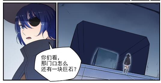百炼成神韩漫全集-第611话 通力合作无删减无遮挡章节图片 
