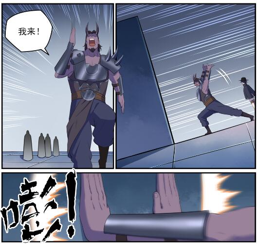 百炼成神韩漫全集-第611话 通力合作无删减无遮挡章节图片 