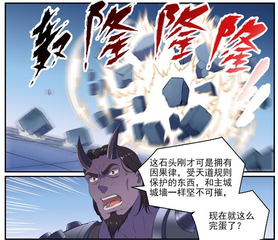 百炼成神韩漫全集-第611话 通力合作无删减无遮挡章节图片 
