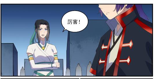 百炼成神韩漫全集-第611话 通力合作无删减无遮挡章节图片 