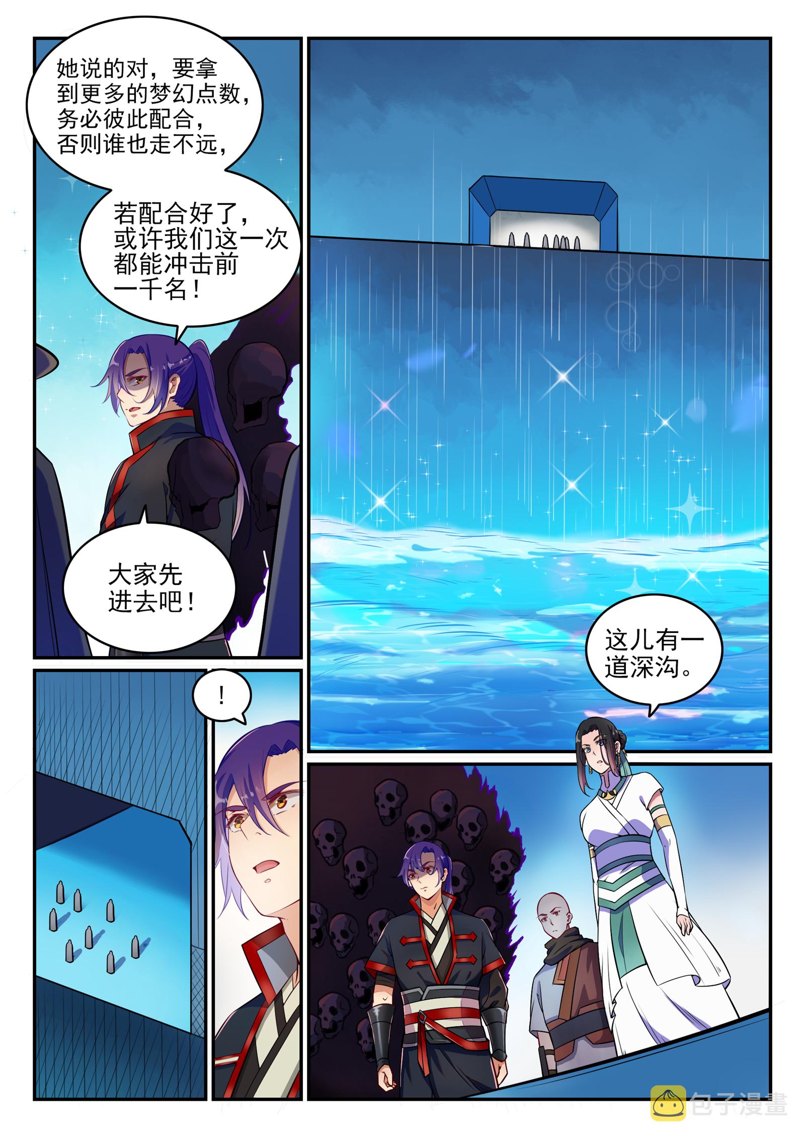 百炼成神韩漫全集-第612话 论功行赏无删减无遮挡章节图片 