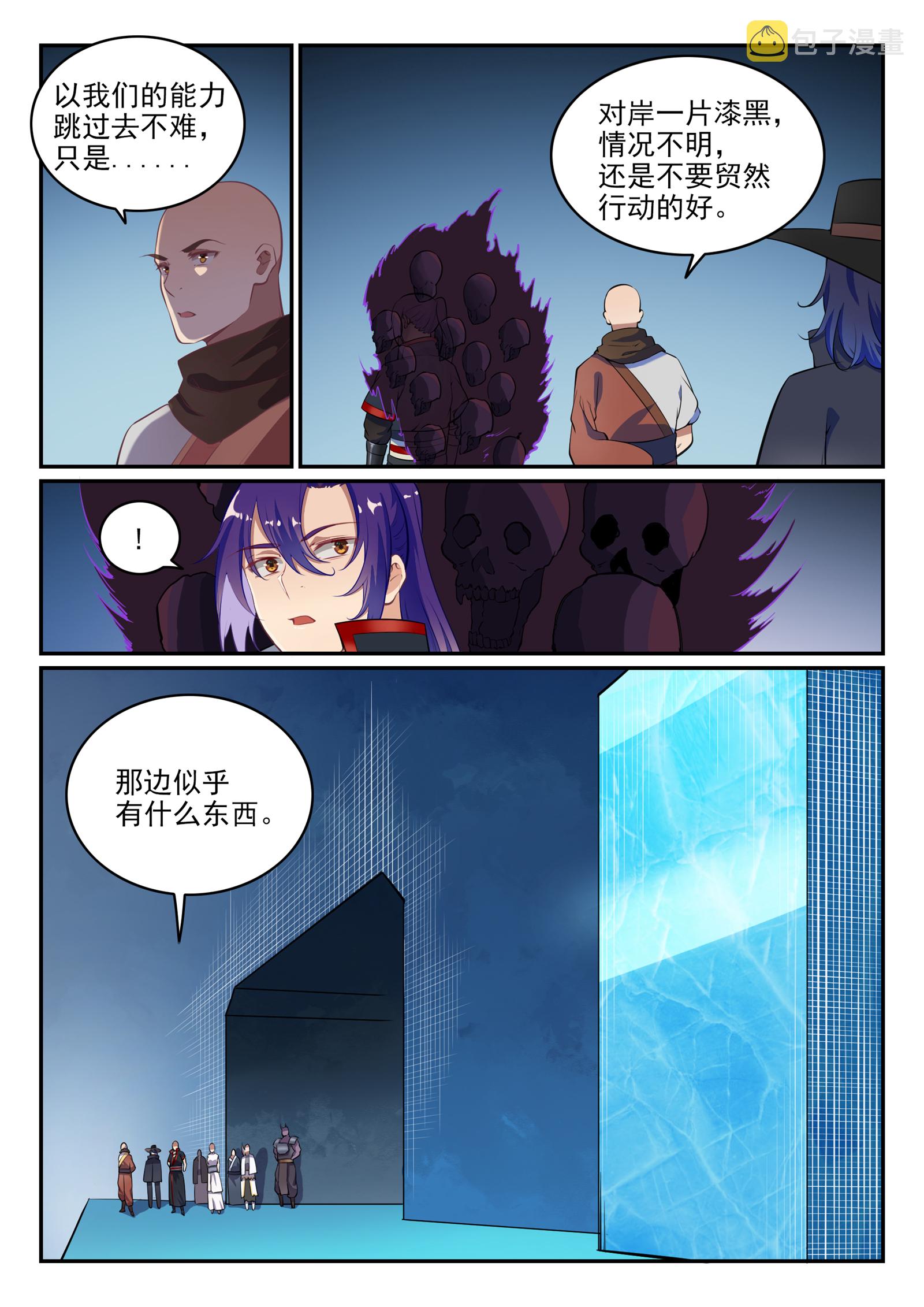 百炼成神韩漫全集-第612话 论功行赏无删减无遮挡章节图片 