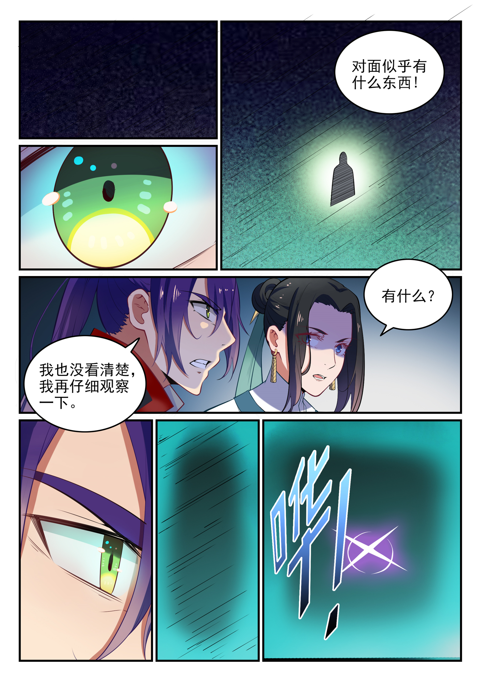 百炼成神韩漫全集-第612话 论功行赏无删减无遮挡章节图片 