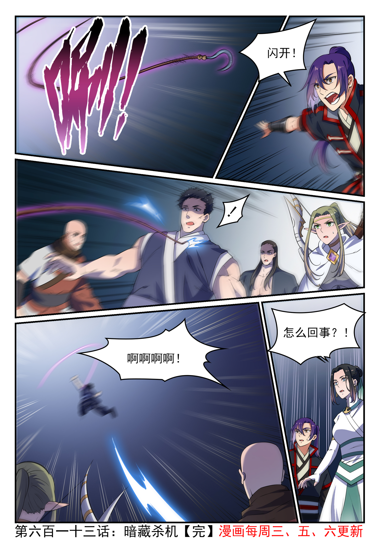 百炼成神韩漫全集-第612话 论功行赏无删减无遮挡章节图片 