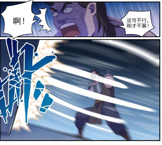 百炼成神韩漫全集-第612话 论功行赏无删减无遮挡章节图片 