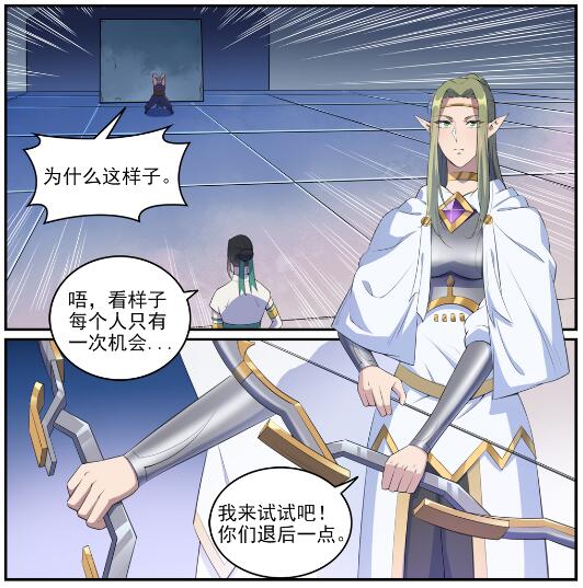 百炼成神韩漫全集-第612话 论功行赏无删减无遮挡章节图片 