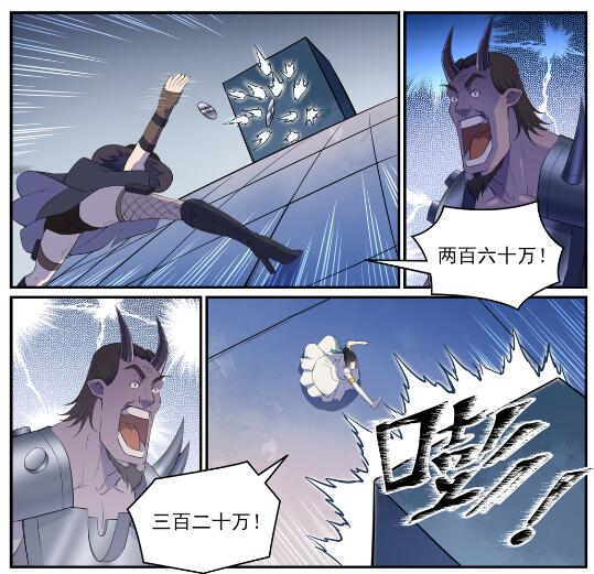 百炼成神韩漫全集-第612话 论功行赏无删减无遮挡章节图片 