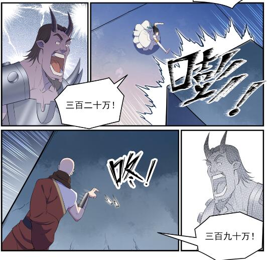百炼成神韩漫全集-第612话 论功行赏无删减无遮挡章节图片 