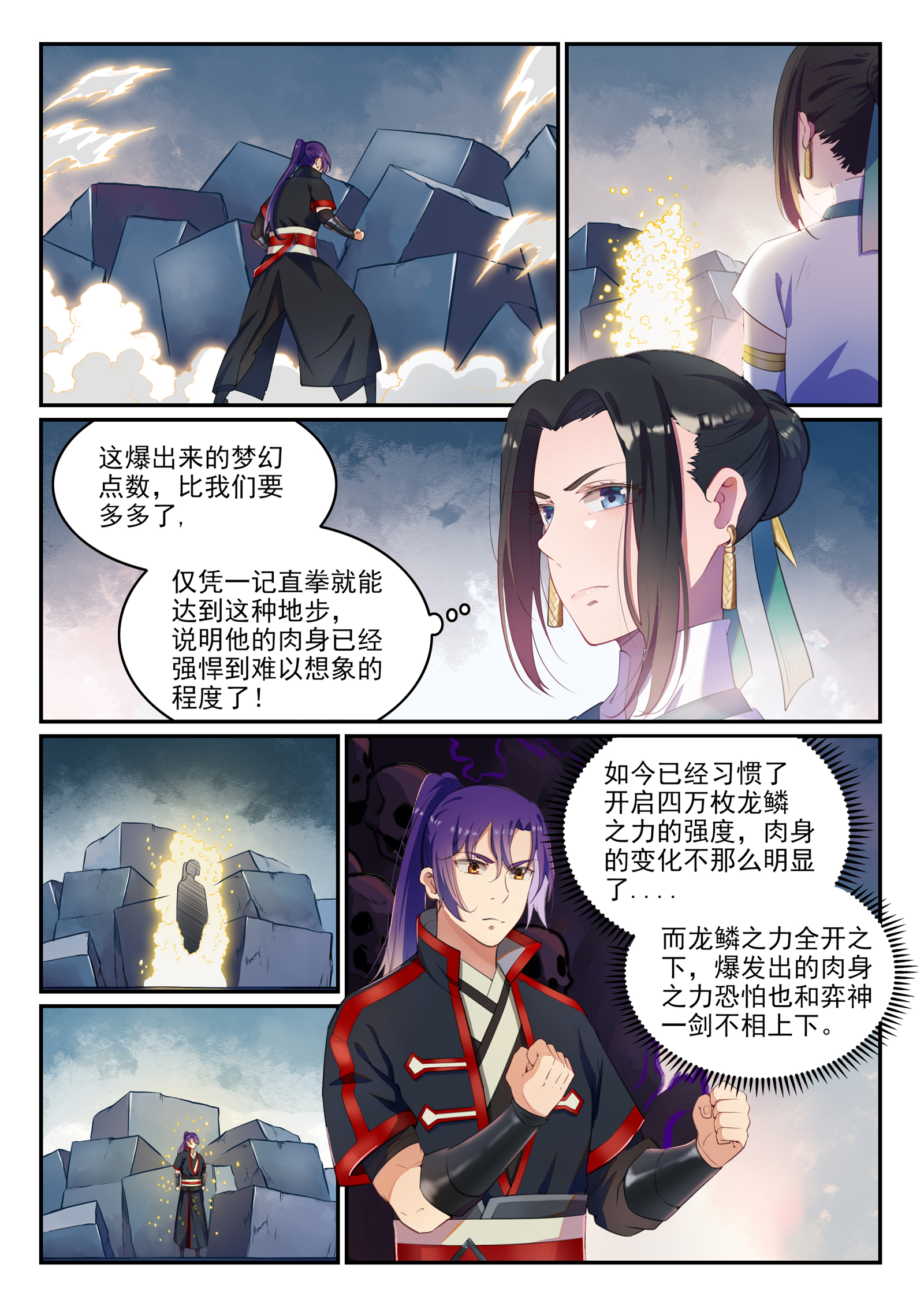 百炼成神韩漫全集-第612话 论功行赏无删减无遮挡章节图片 