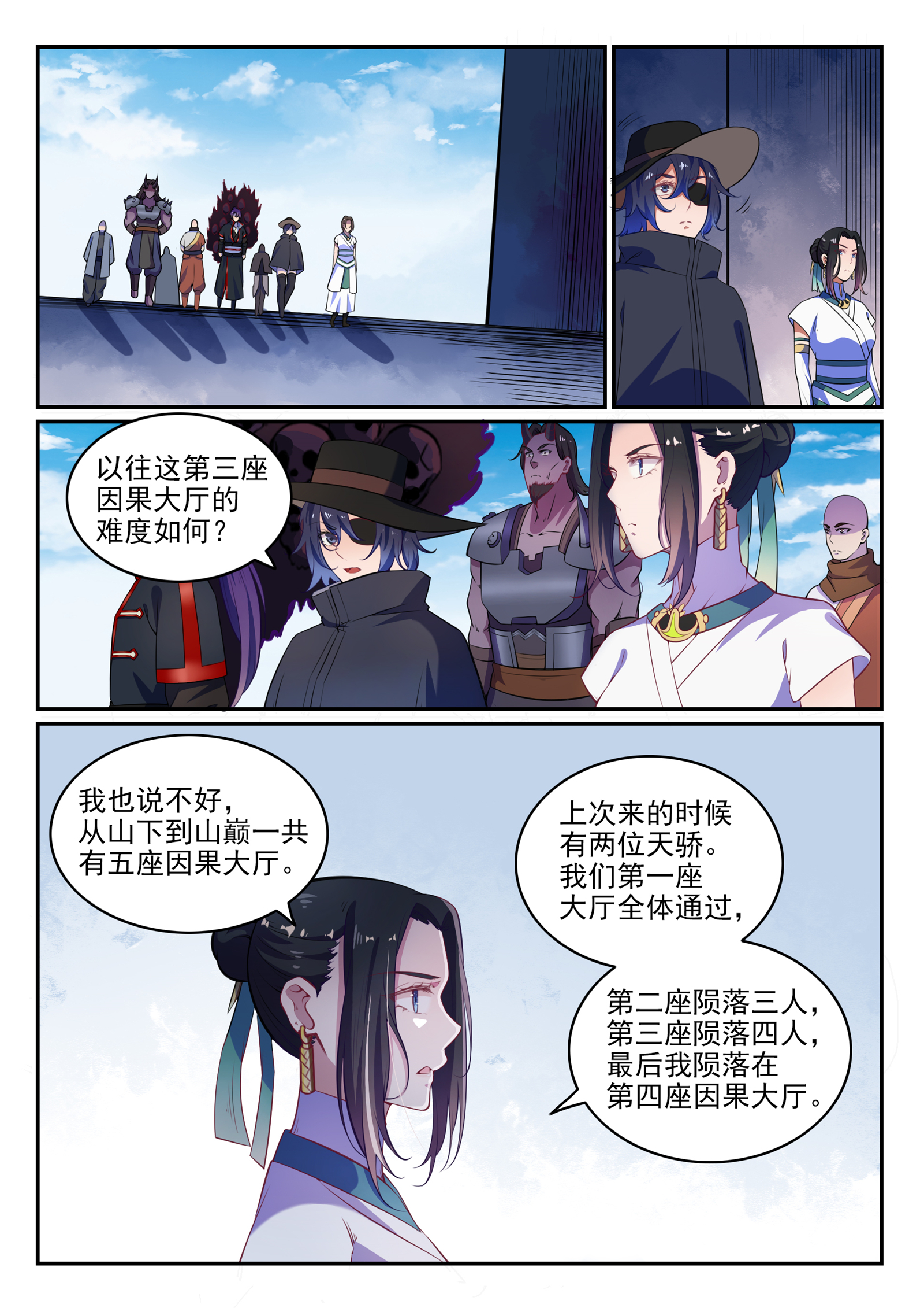 百炼成神韩漫全集-第612话 论功行赏无删减无遮挡章节图片 