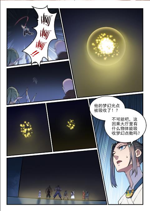 百炼成神韩漫全集-第613话 暗藏杀机无删减无遮挡章节图片 